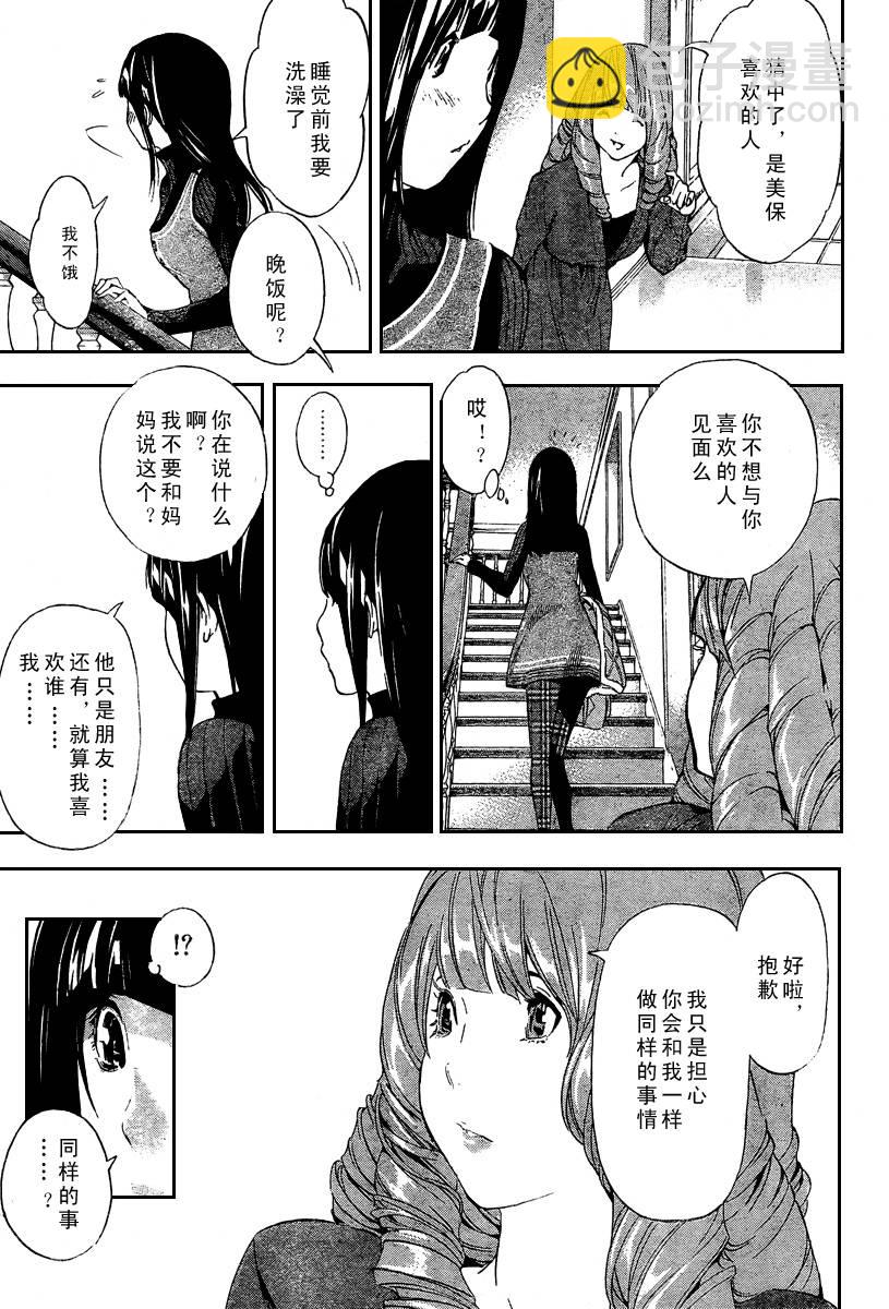 第34话14