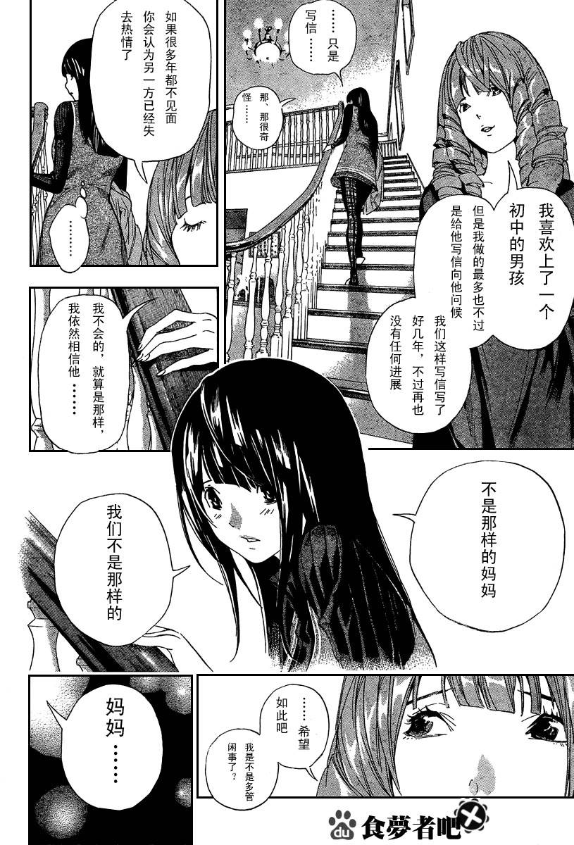 第34话15