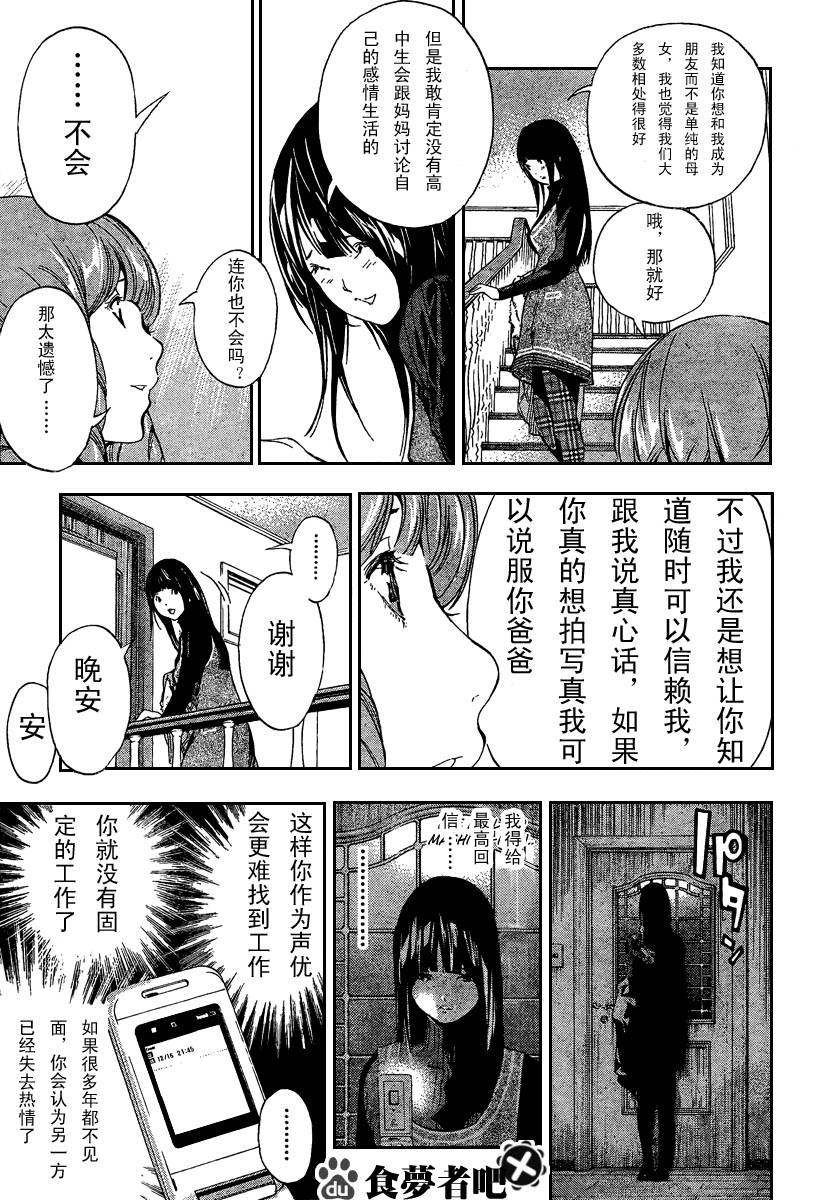 第34话16