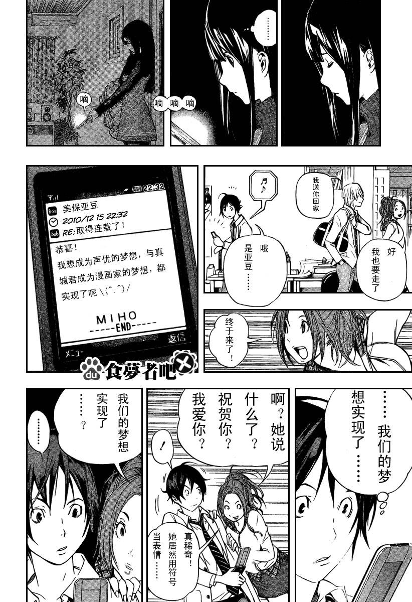 第34话17