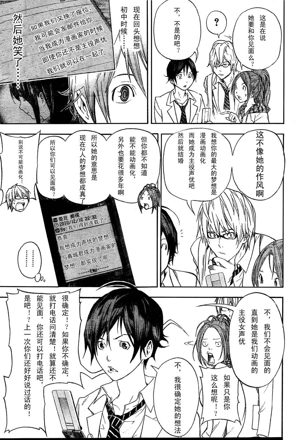 第34话18