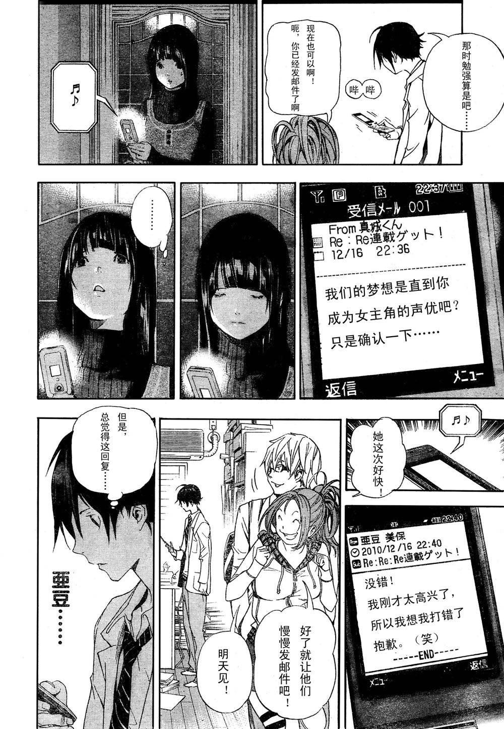 第34话19