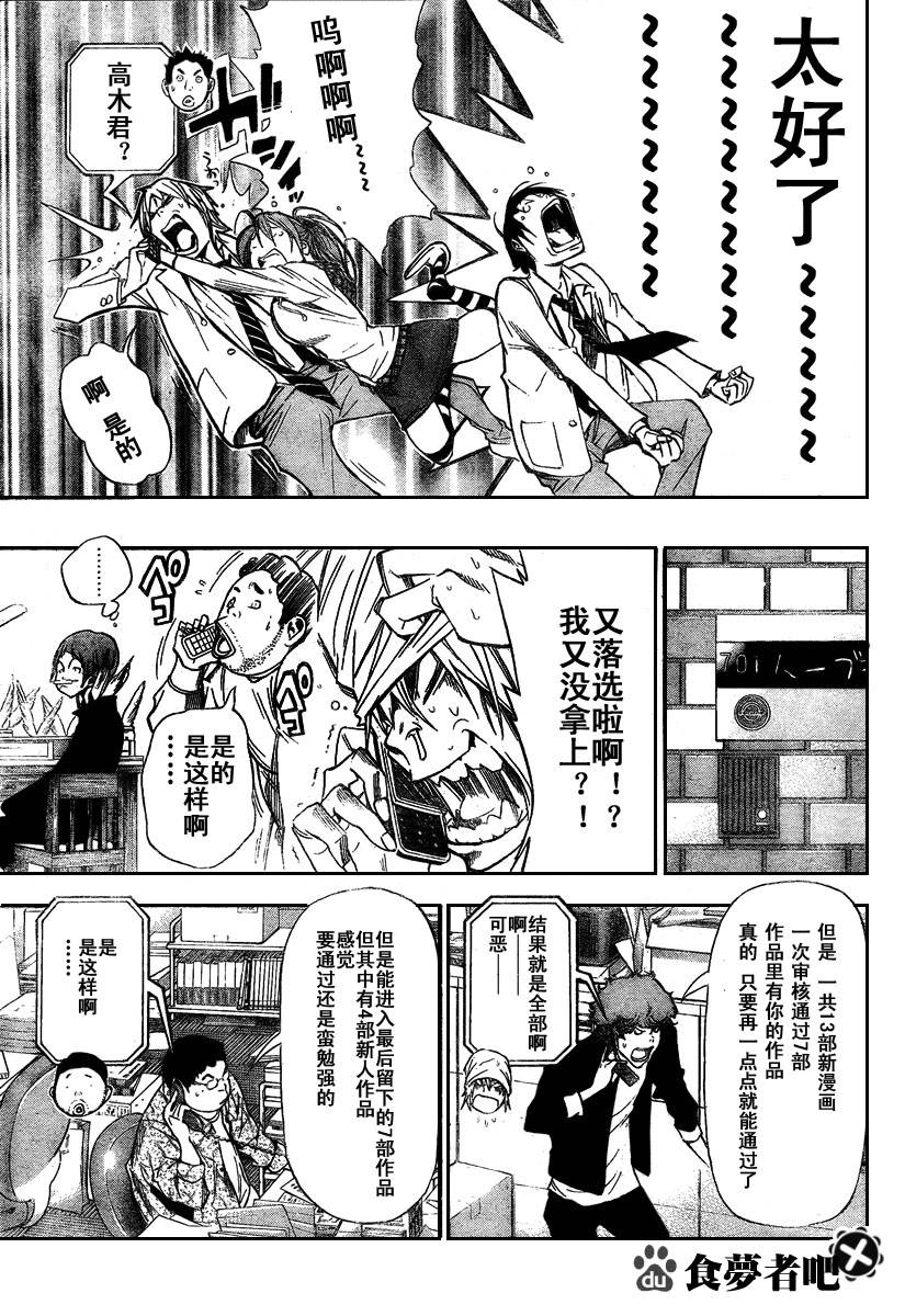 第34话2