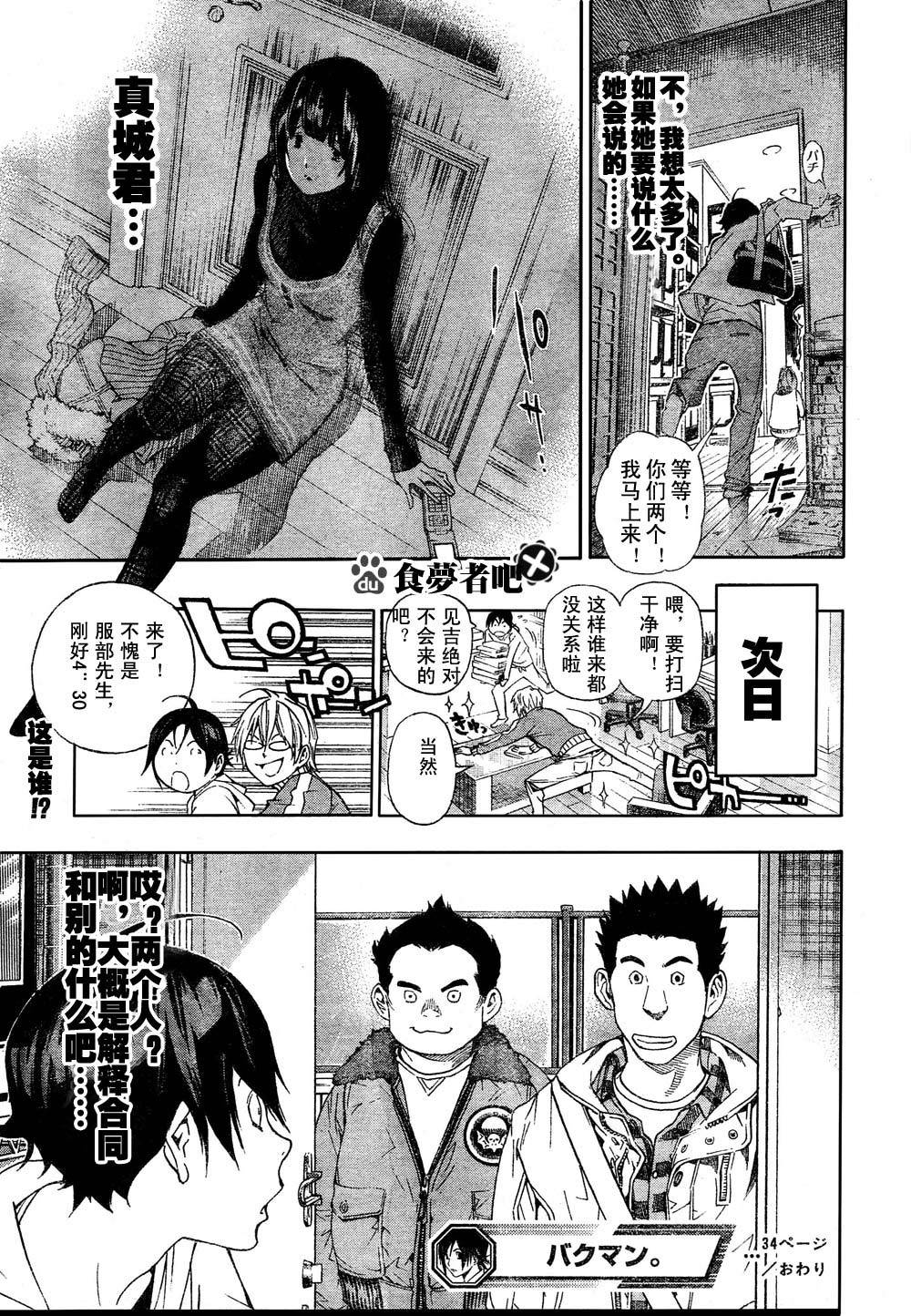 第34话20