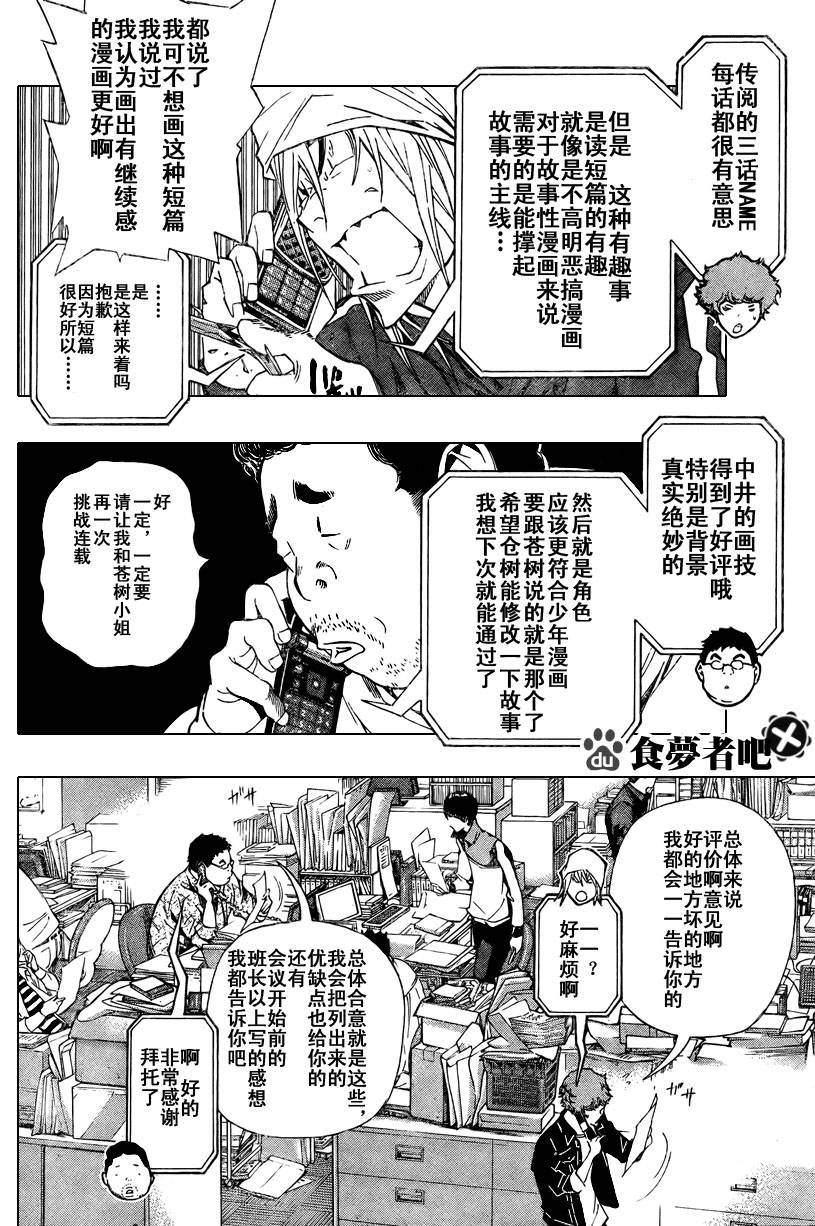 第34话3