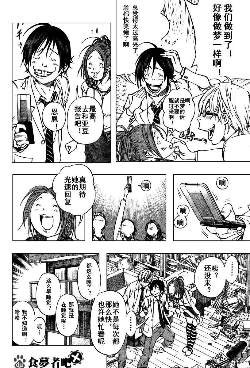 第34话5