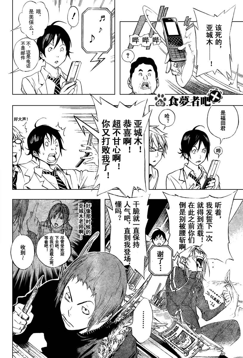 第34话9