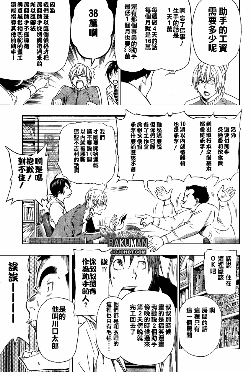 第35话11