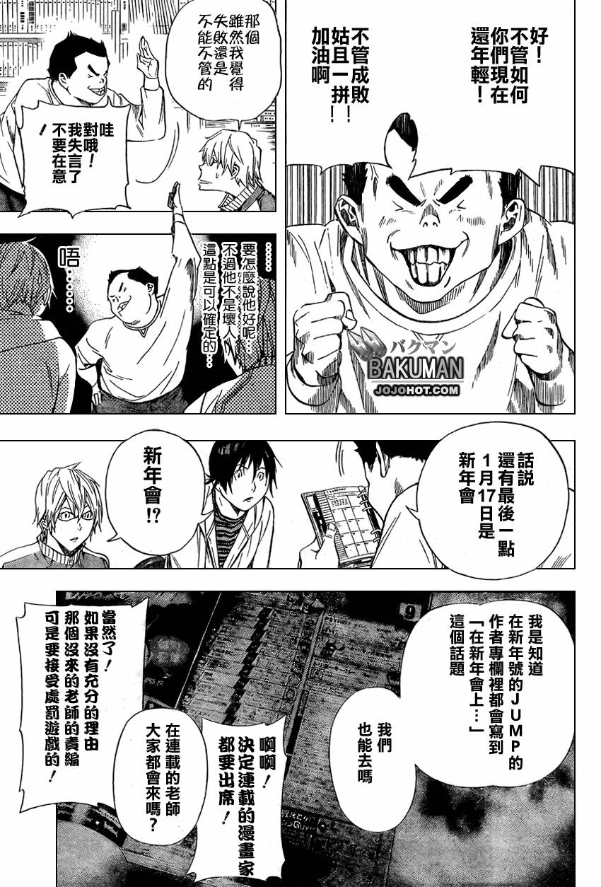 第35话15
