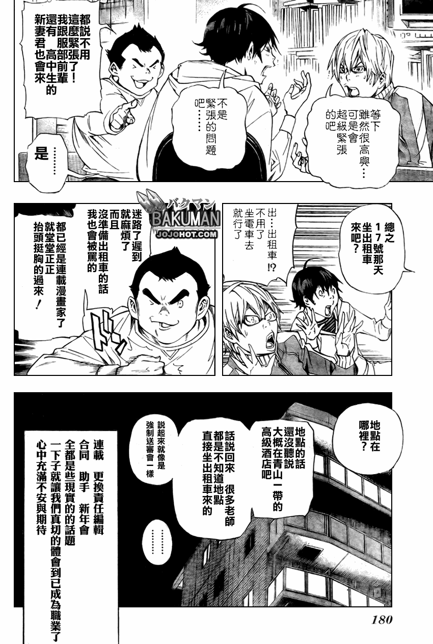 第35话16