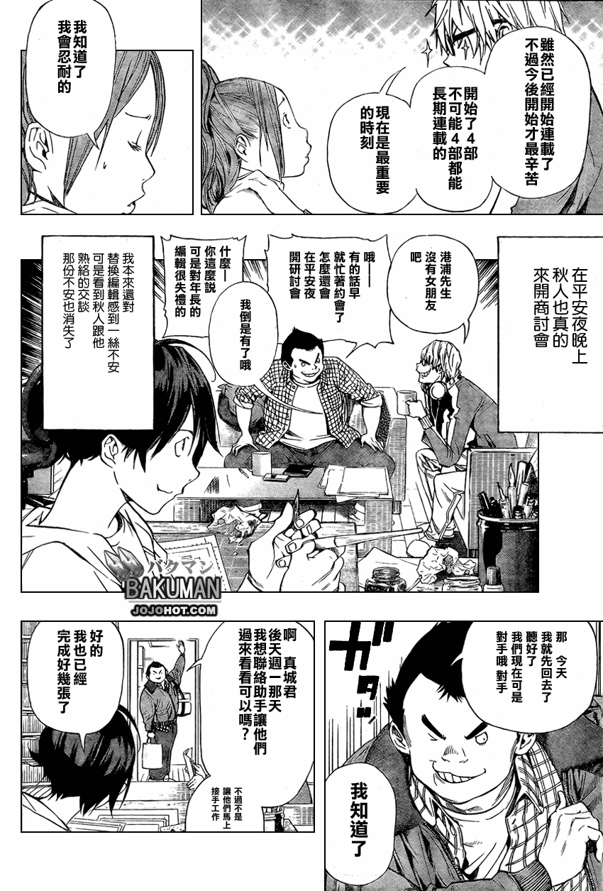 第35话18