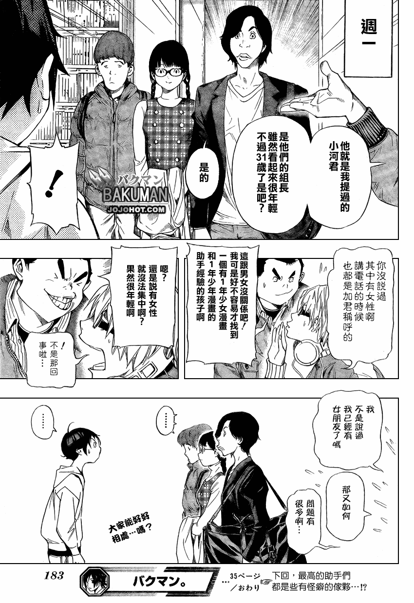 第35话19