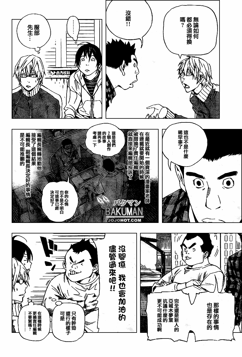 第35话4