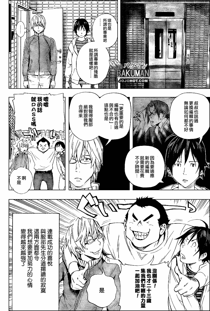 第35话8