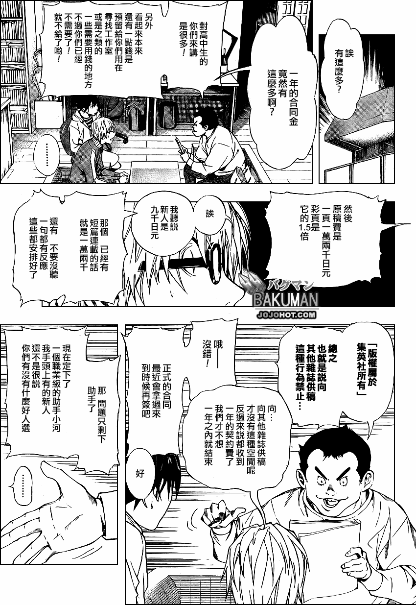 第35话9