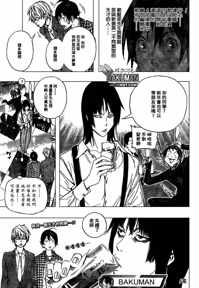 第36话18