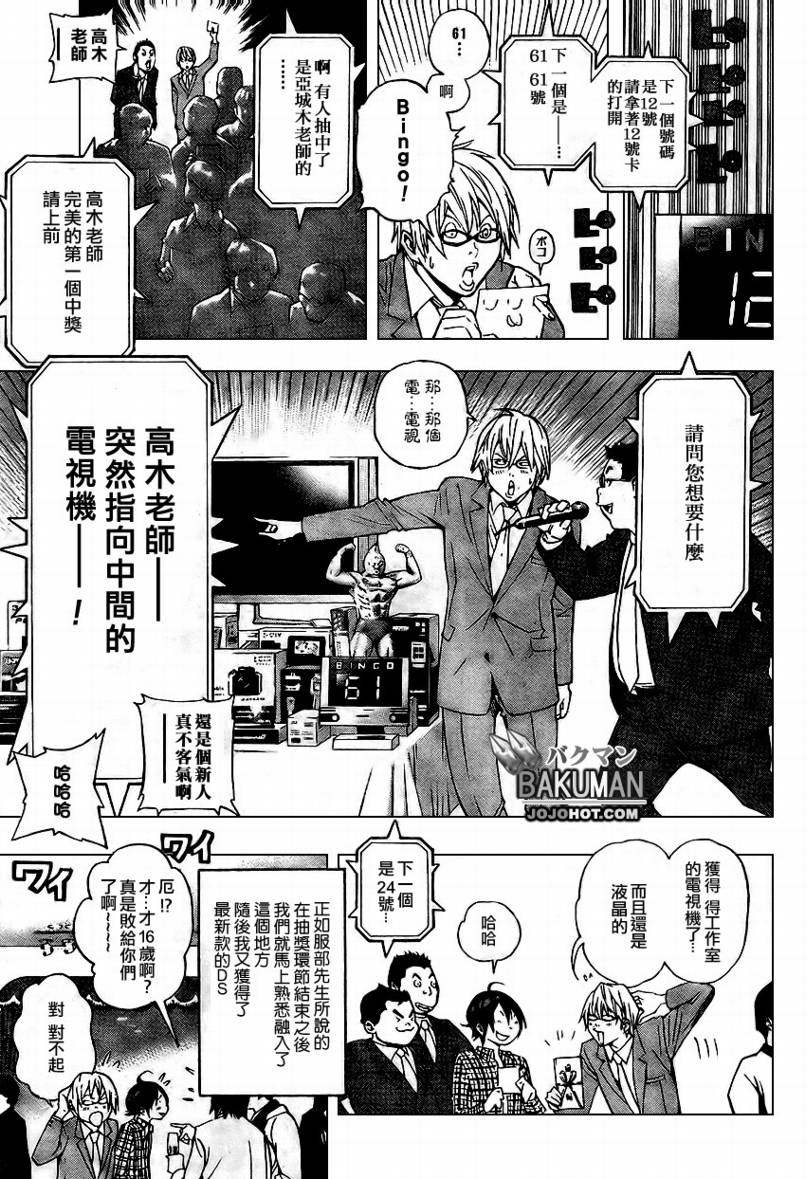 第37话10