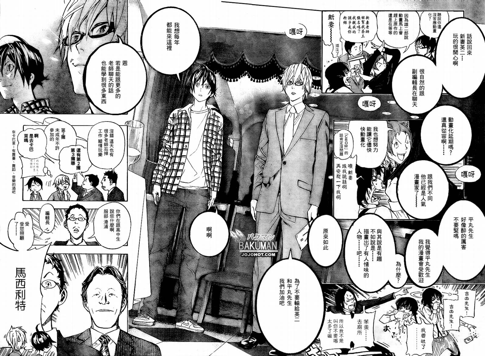 第37话11