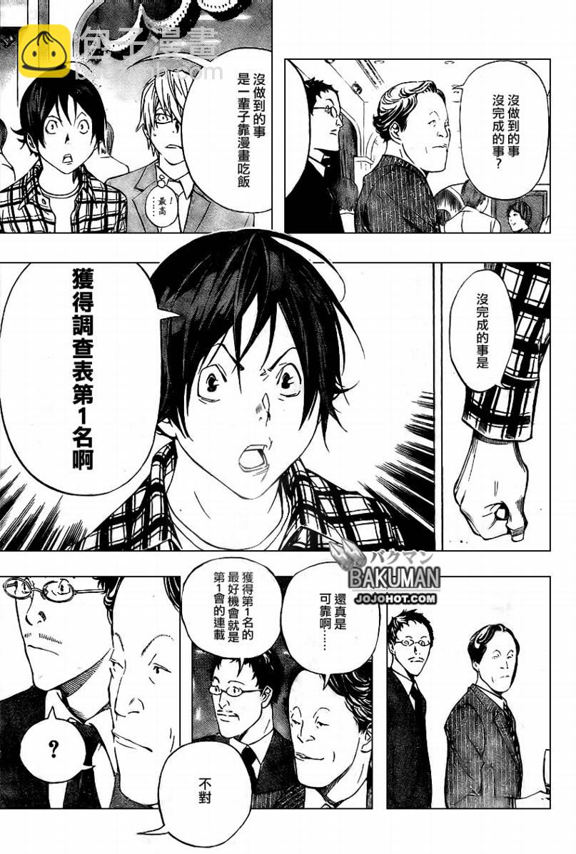 第37话13
