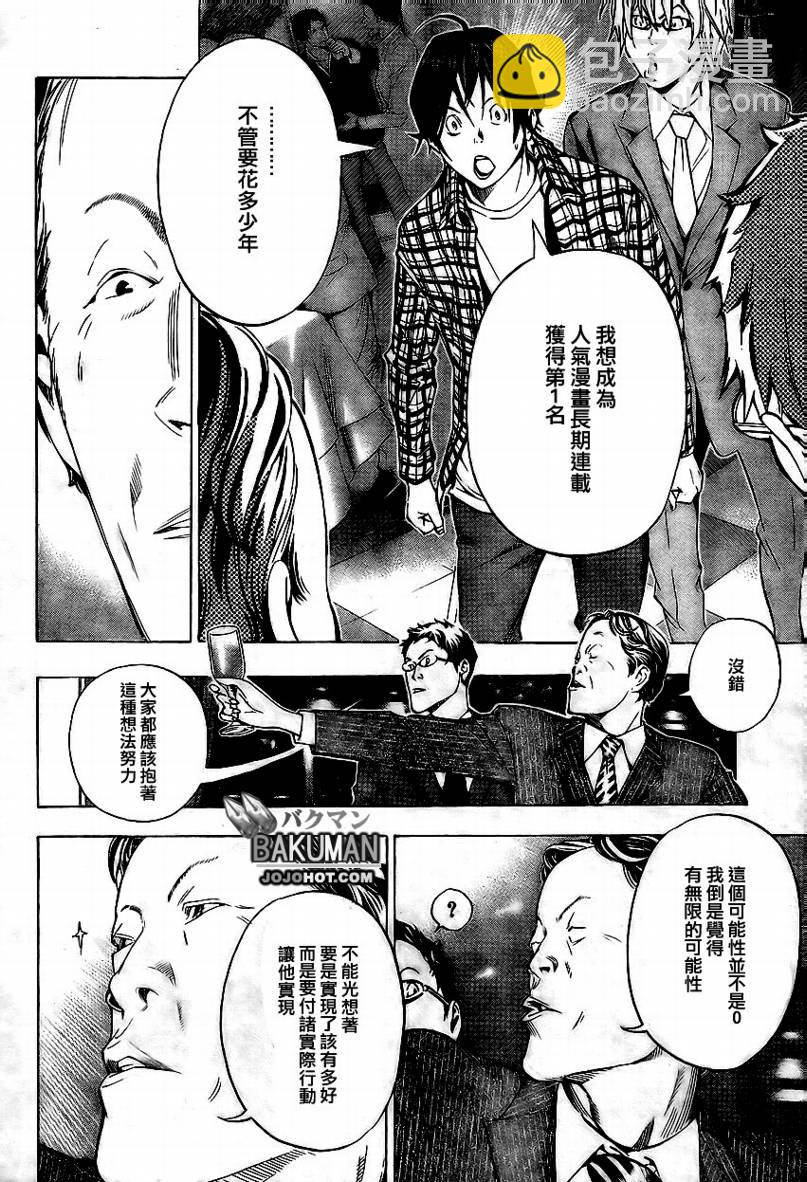 第37话14