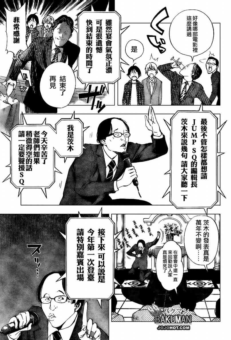 第37话15
