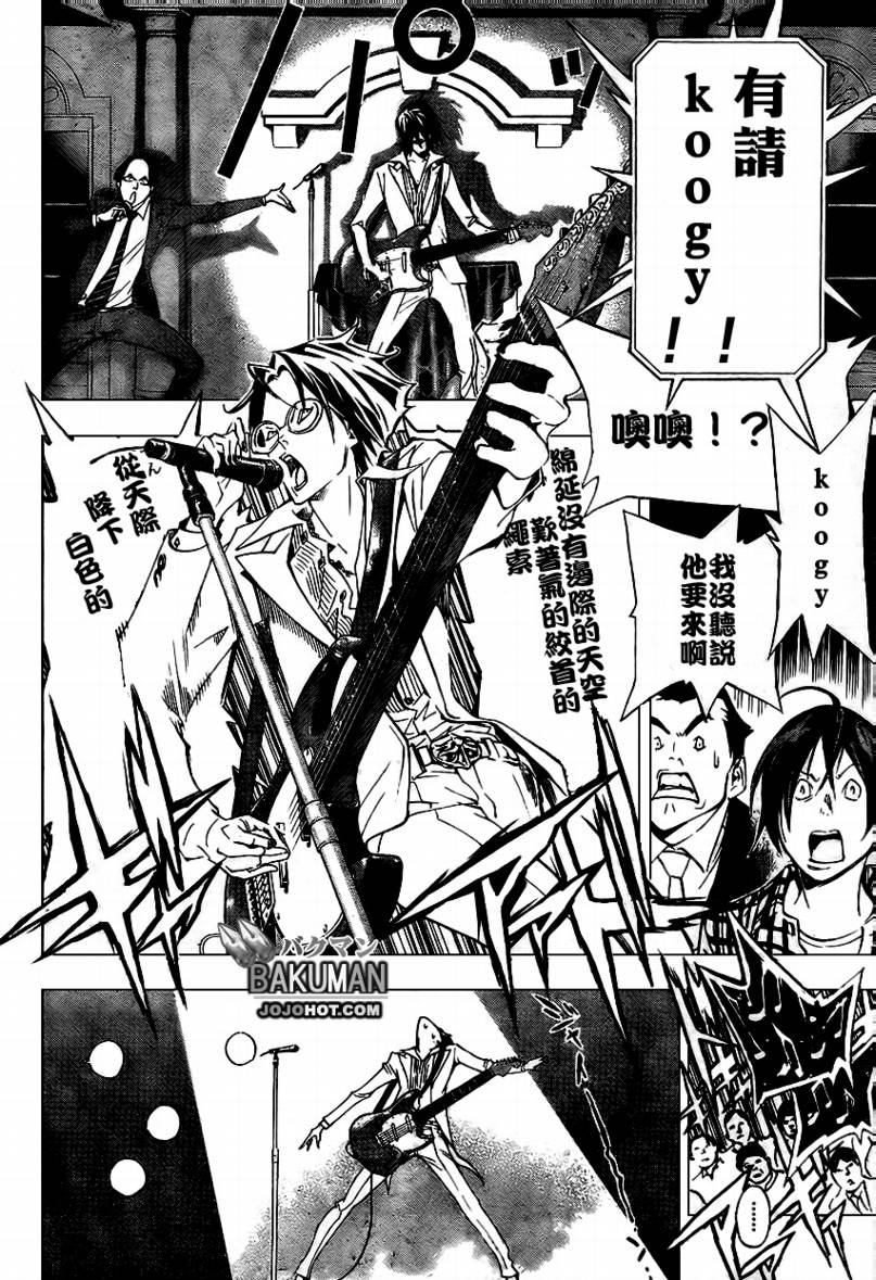 第37话16