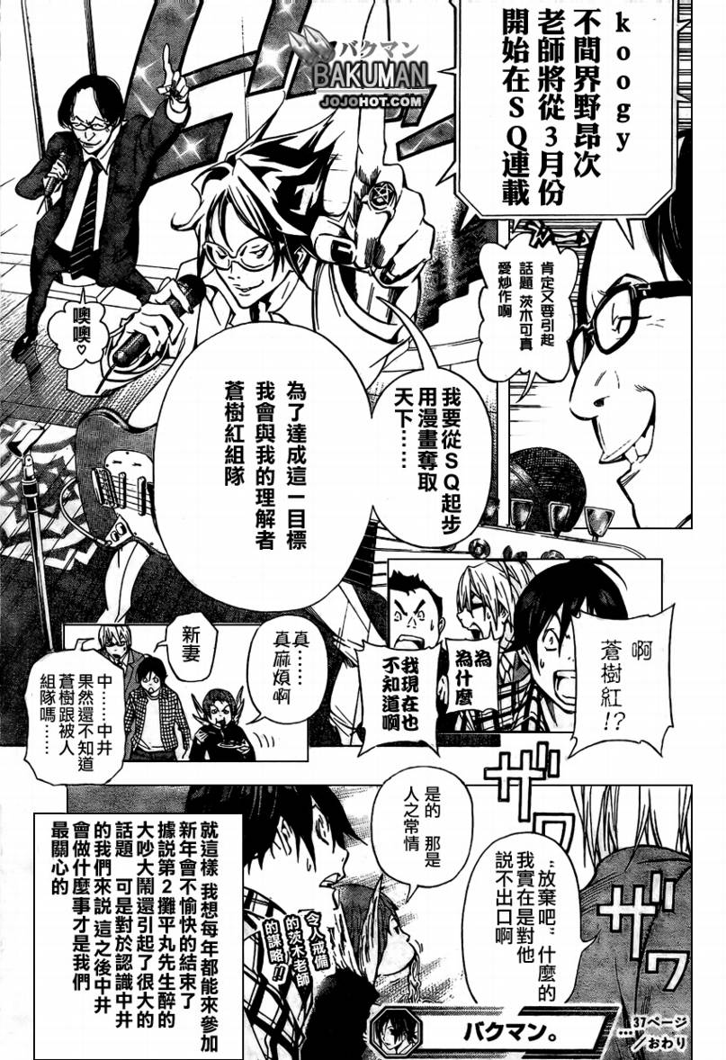 第37话17
