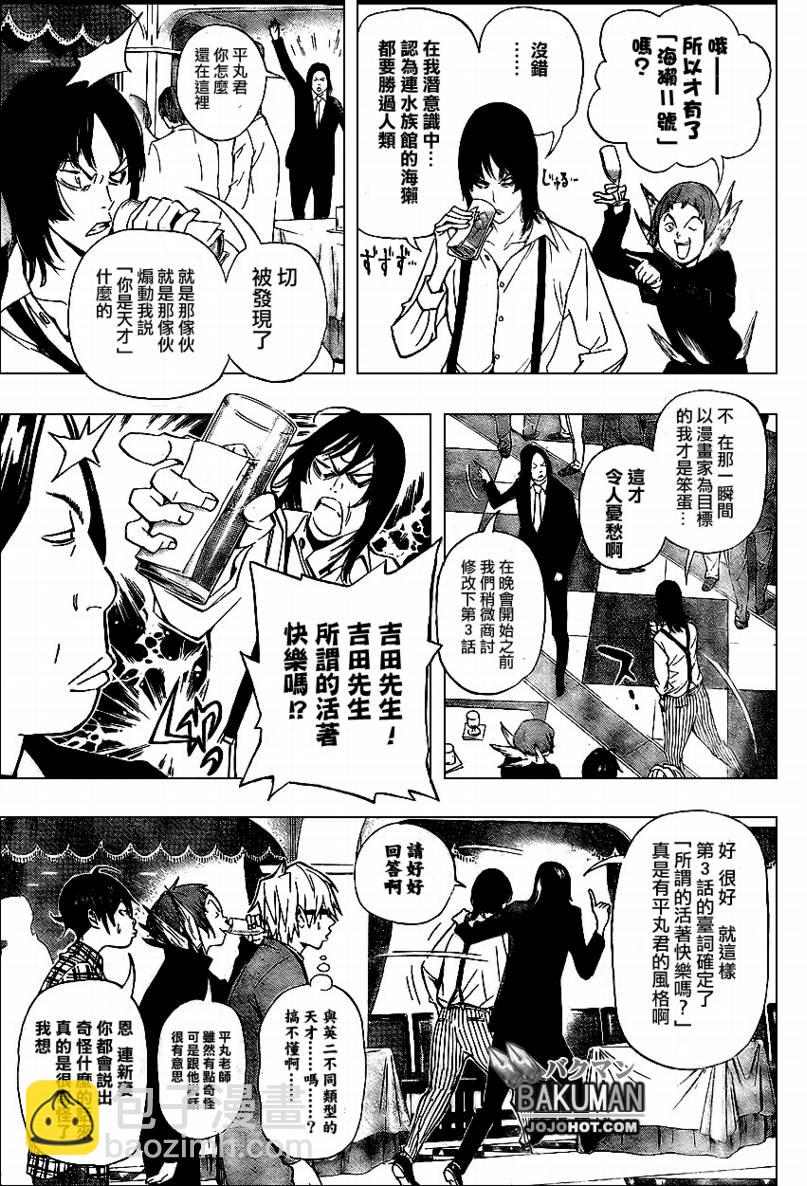 第37话2