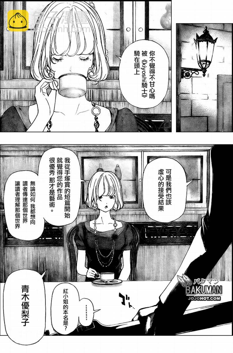 第37话3