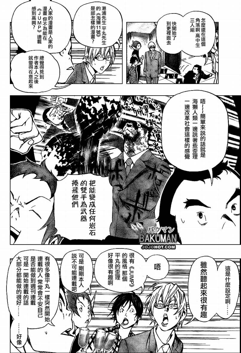 第37话5