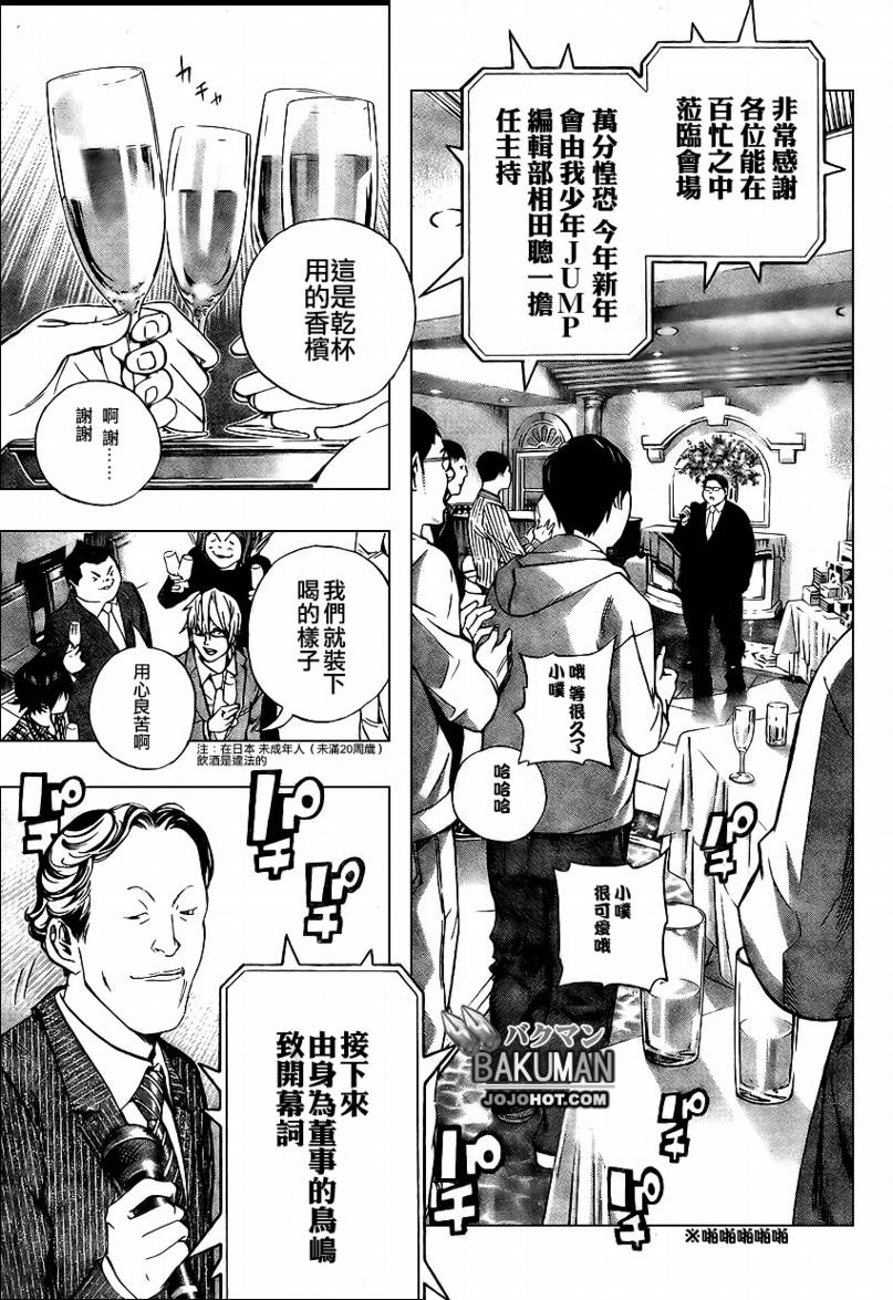 第37话6