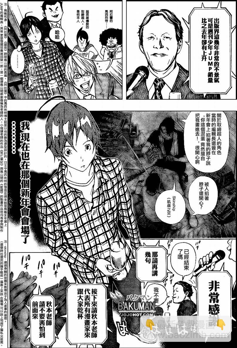 第37话7