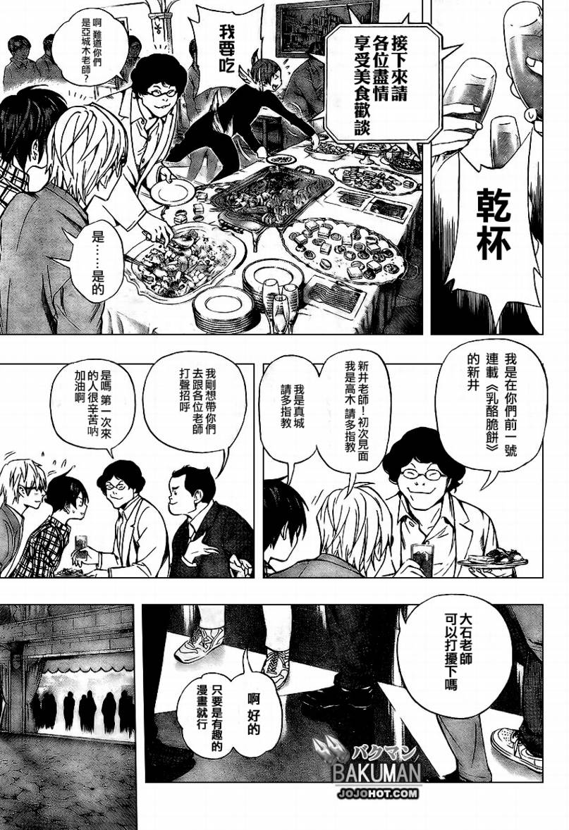 第37话8