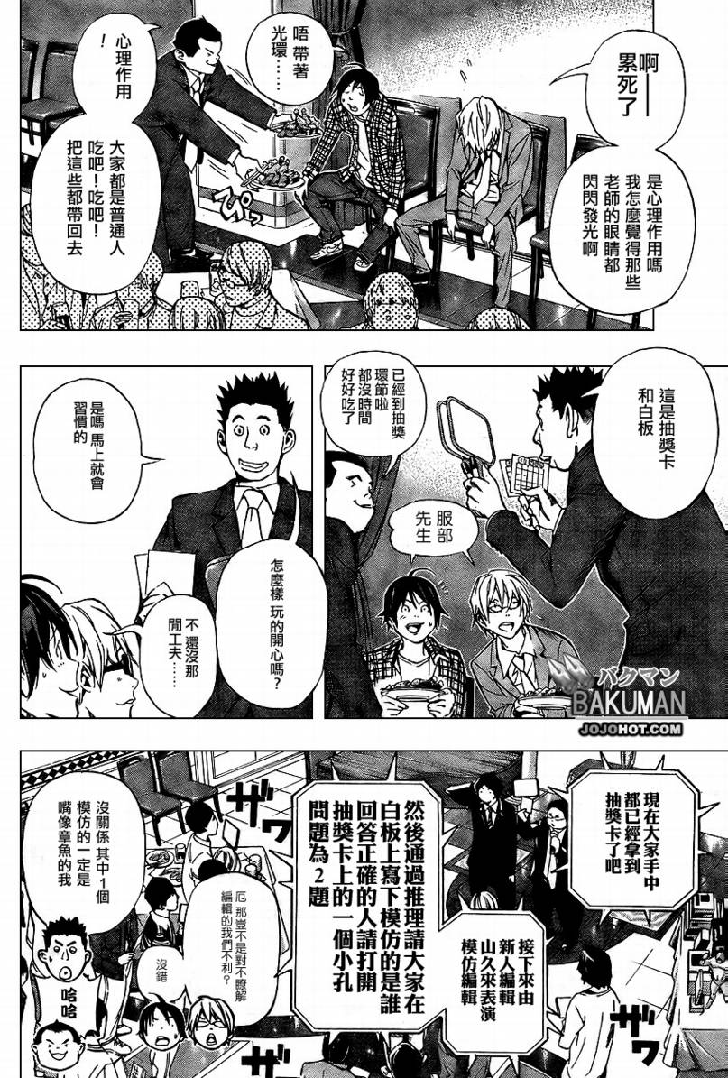 第37话9