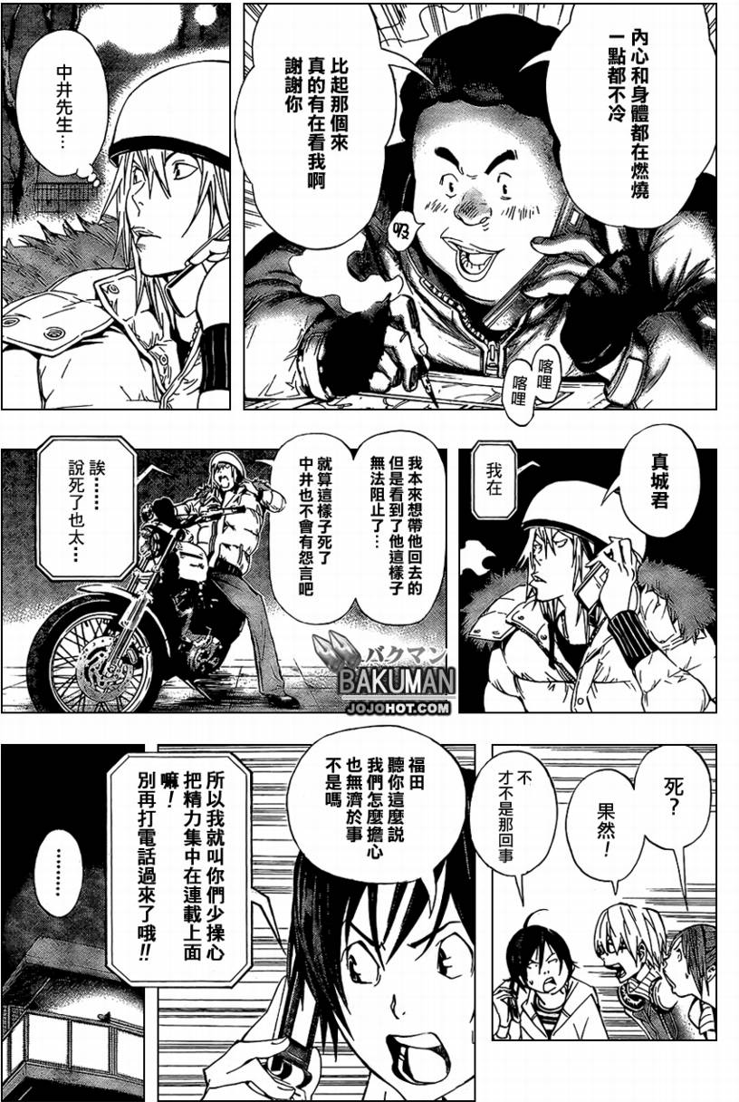 第38话10