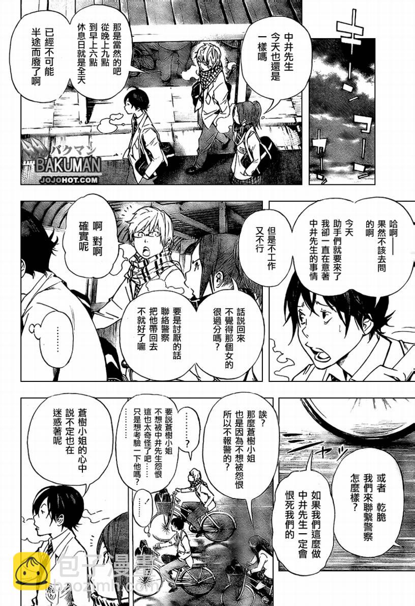 第38话11