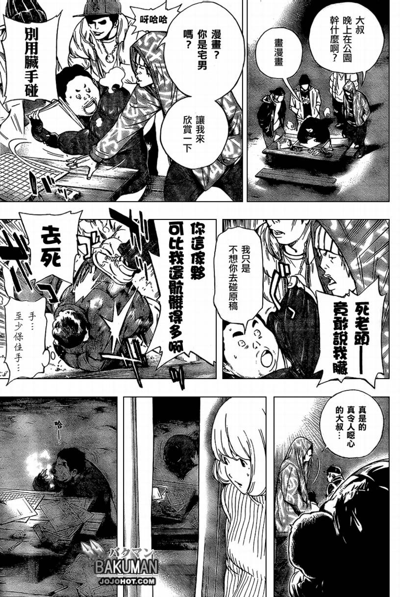 第38话12