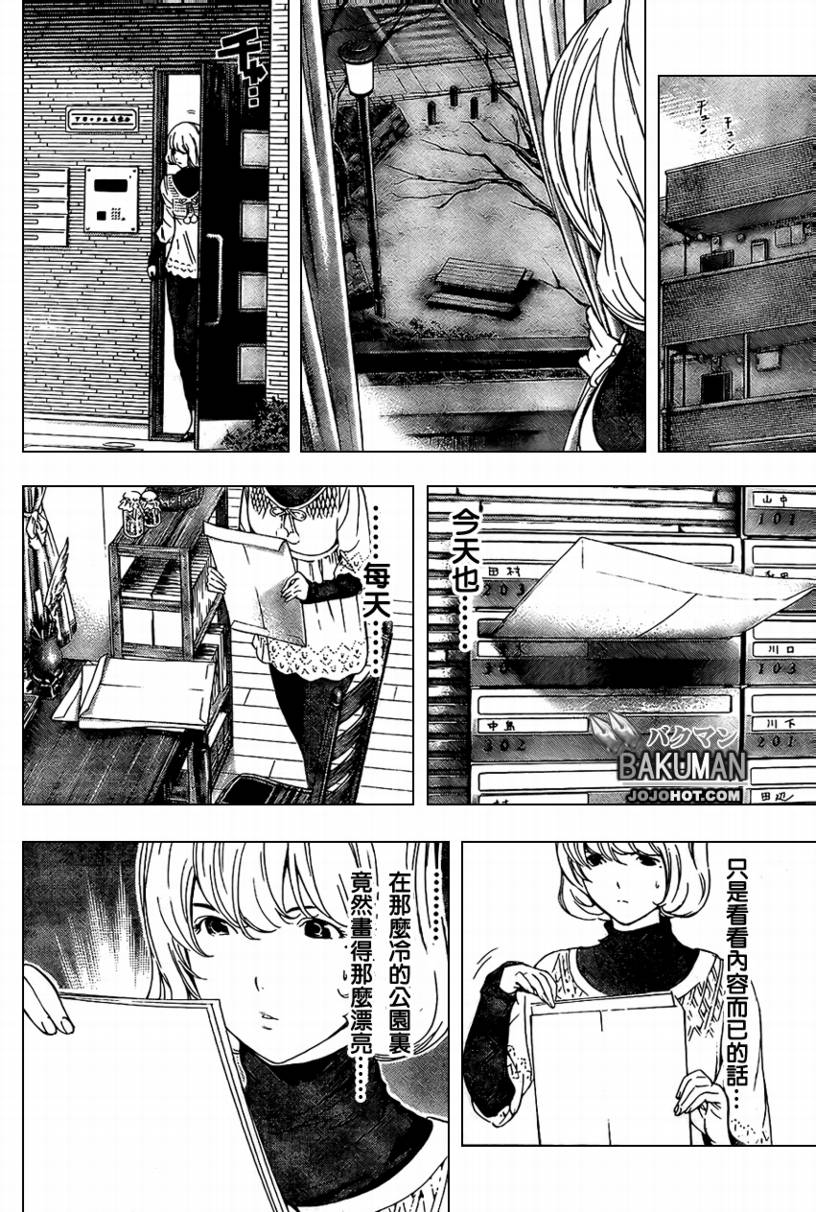 第38话13