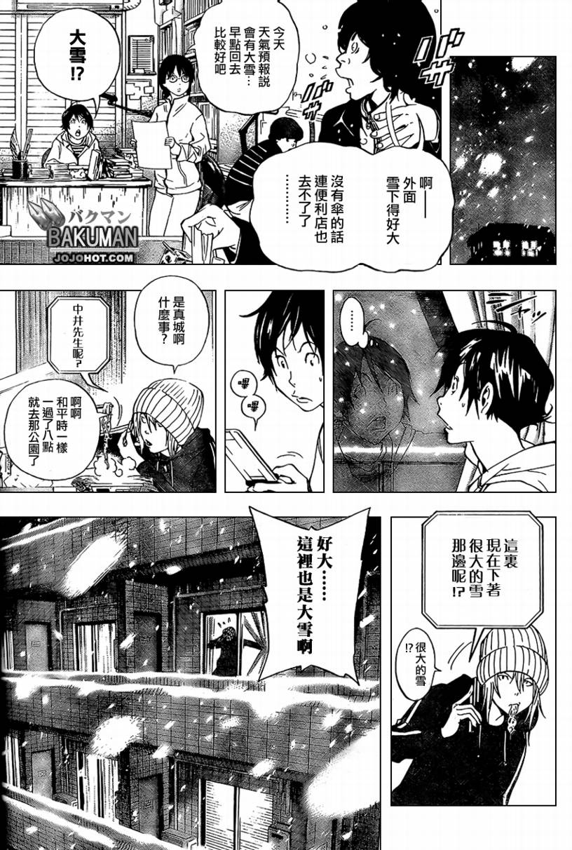 第38话14