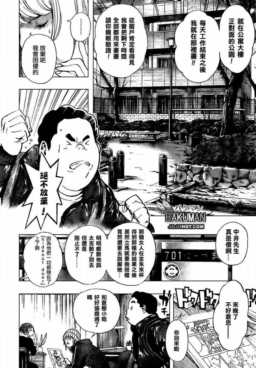 第38话5