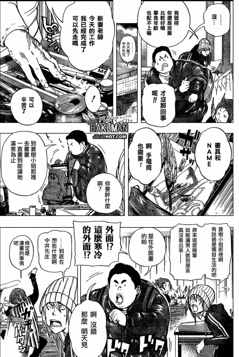 第38话6