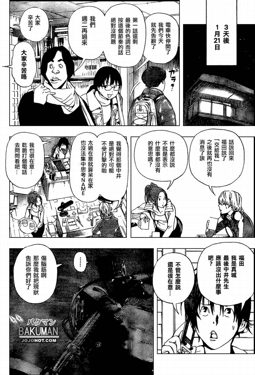 第38话7