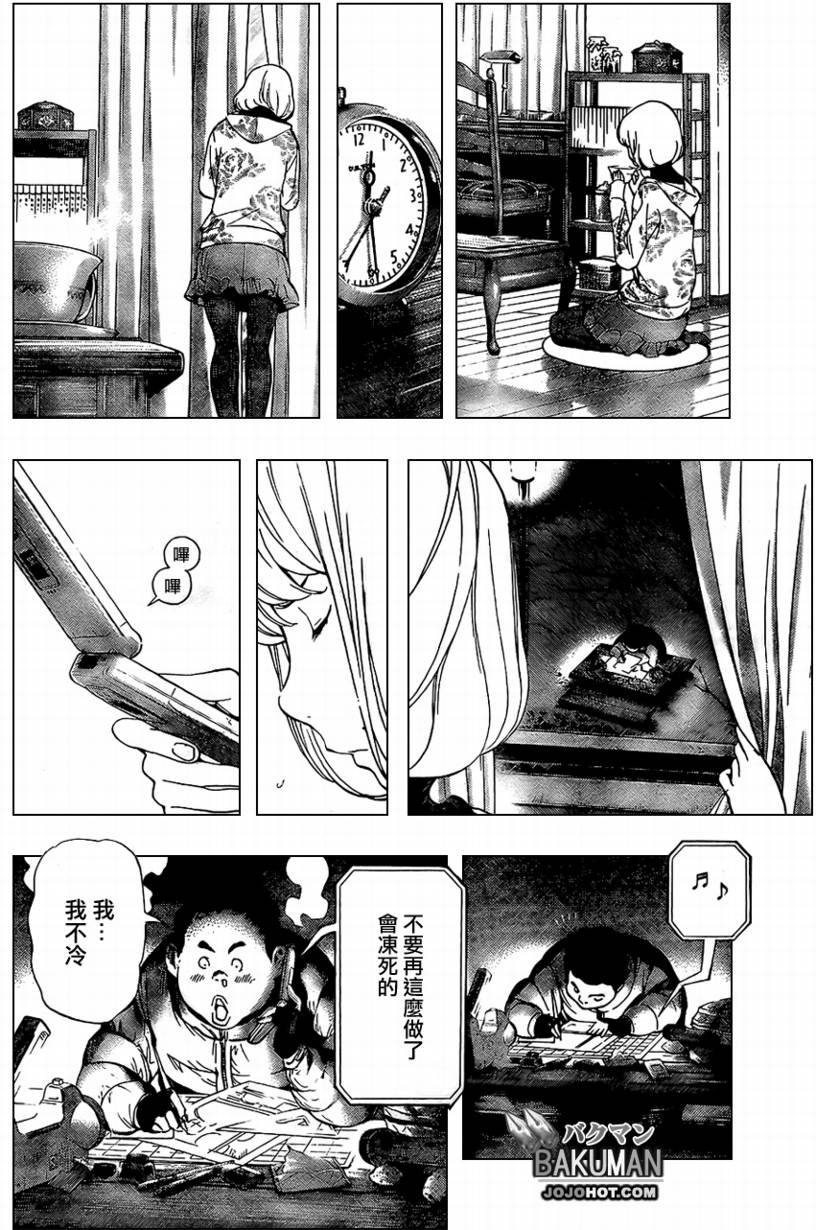 第38话9