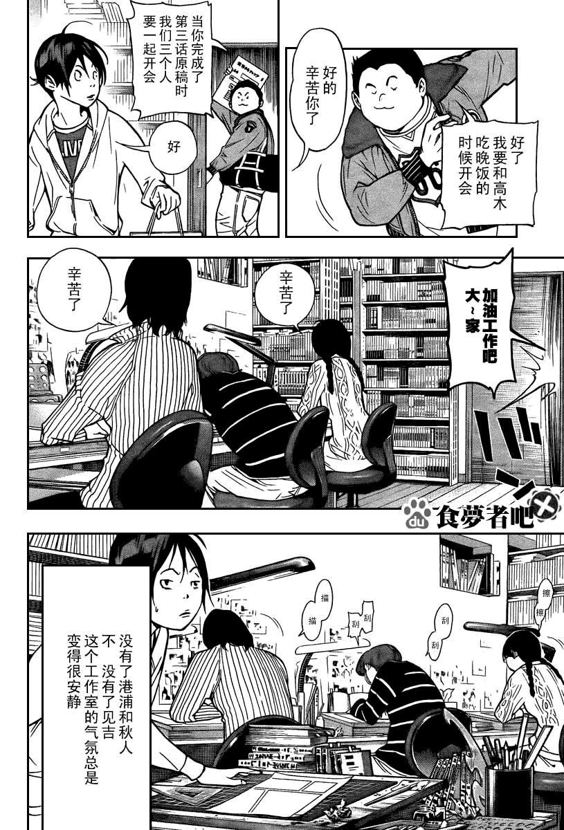 第39话1