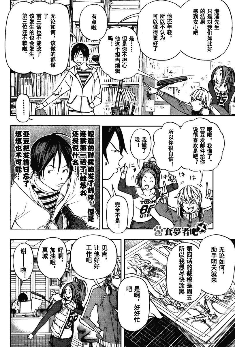 第39话11