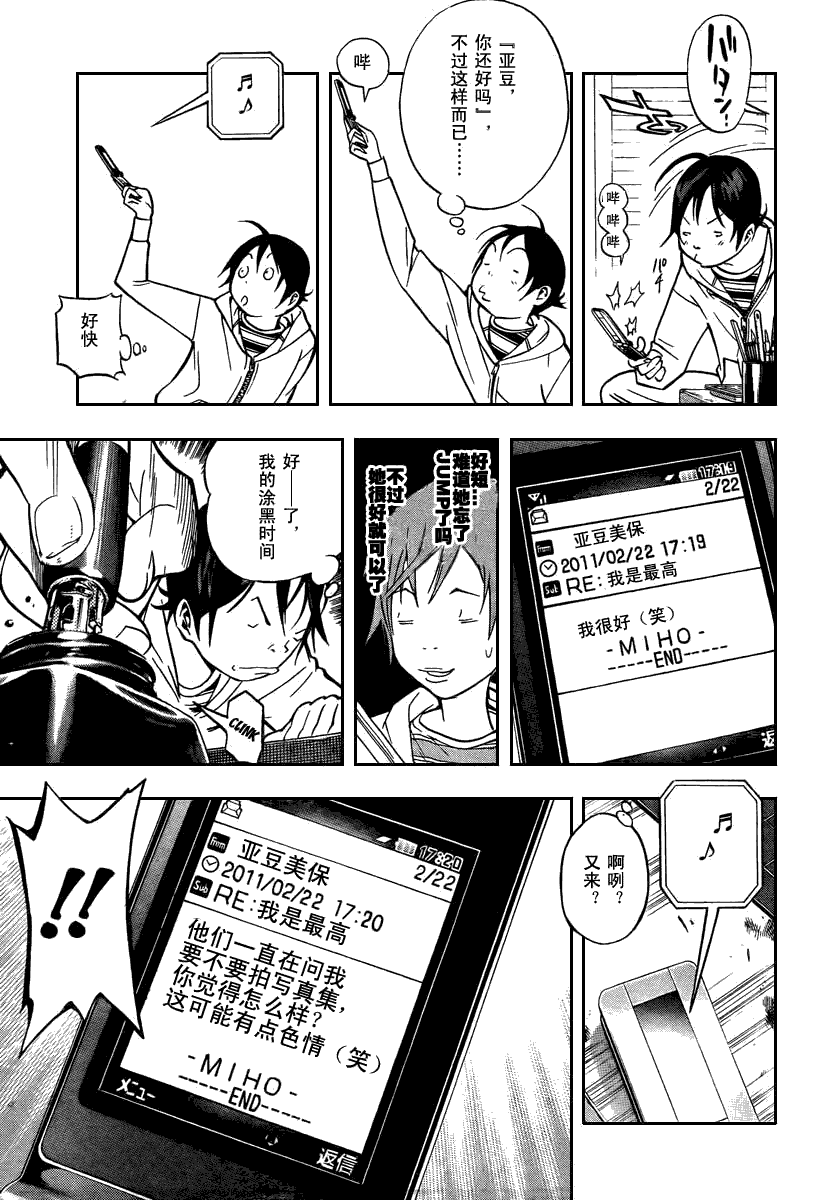 第39话12
