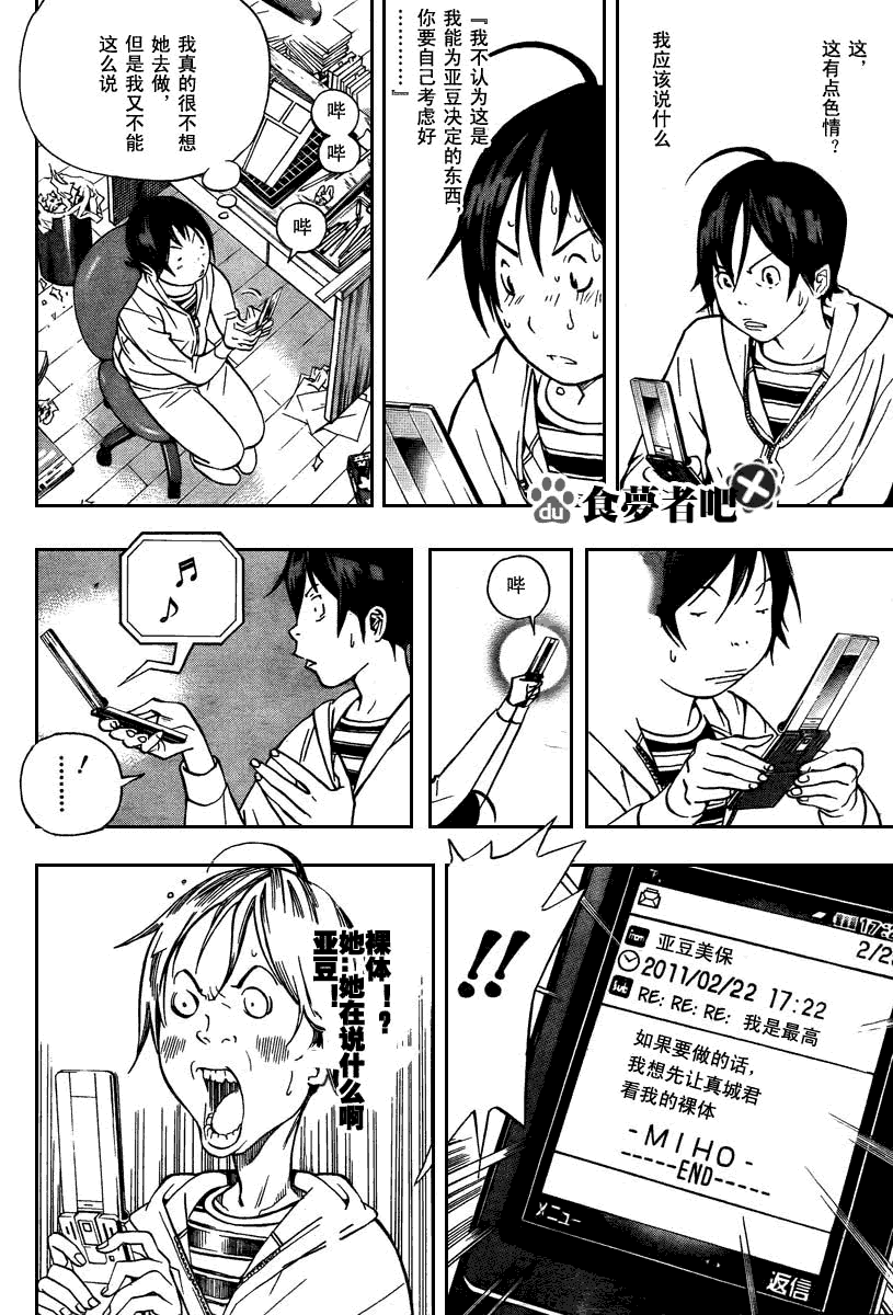 第39话13