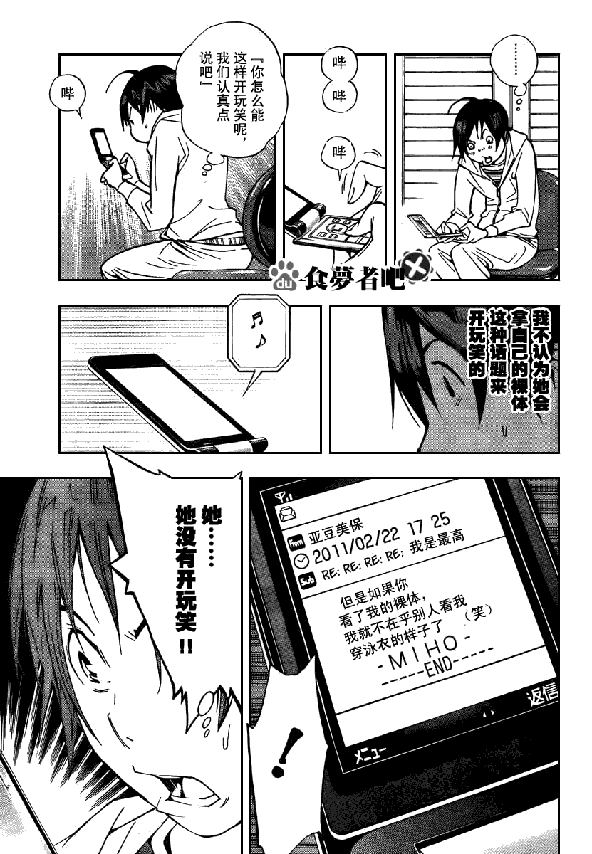 第39话14