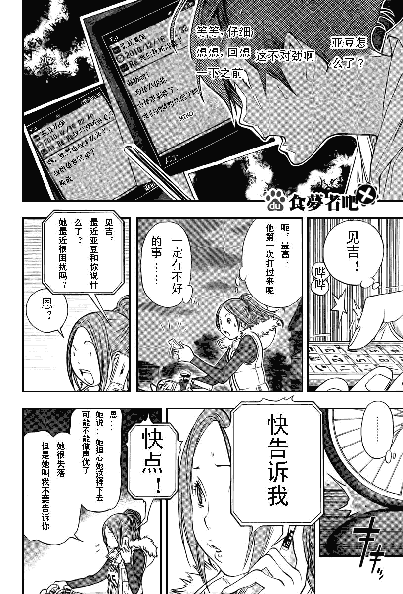 第39话15