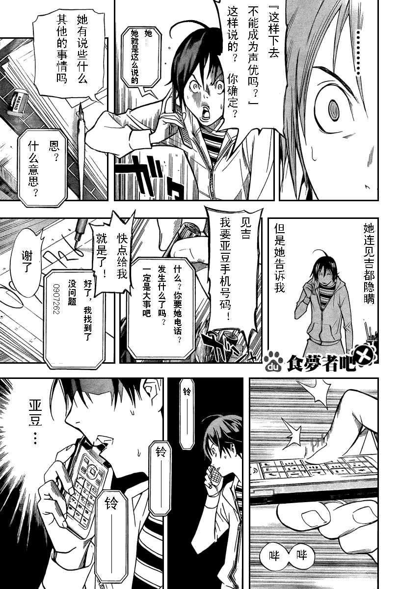 第39话16
